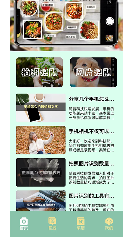 快乐方块屋截图