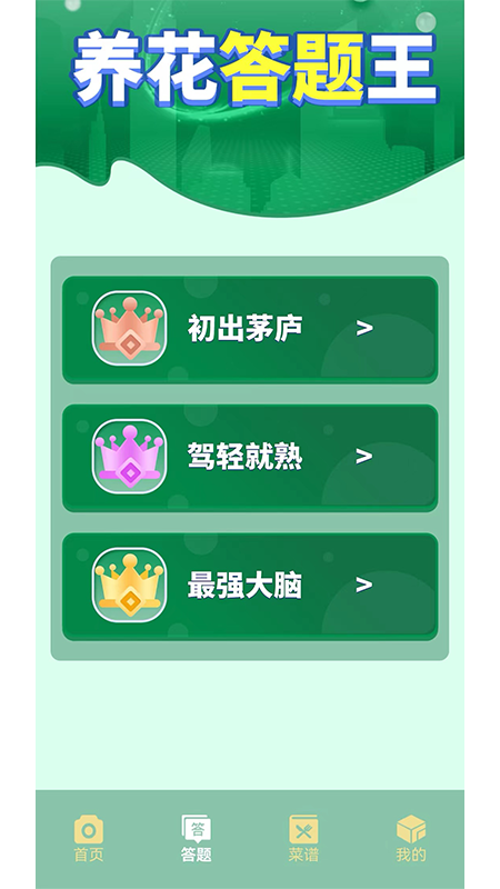 快乐方块屋截图