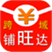 跨域铺旺达