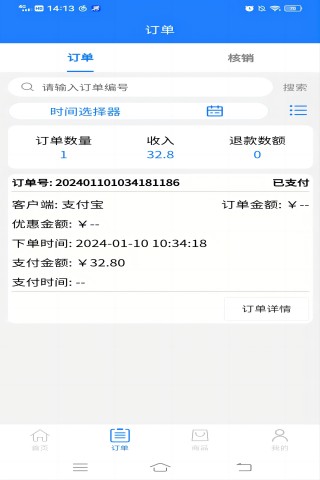 跨域铺旺达