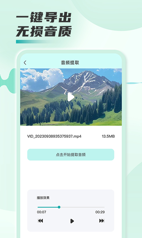 音频格式转换工厂