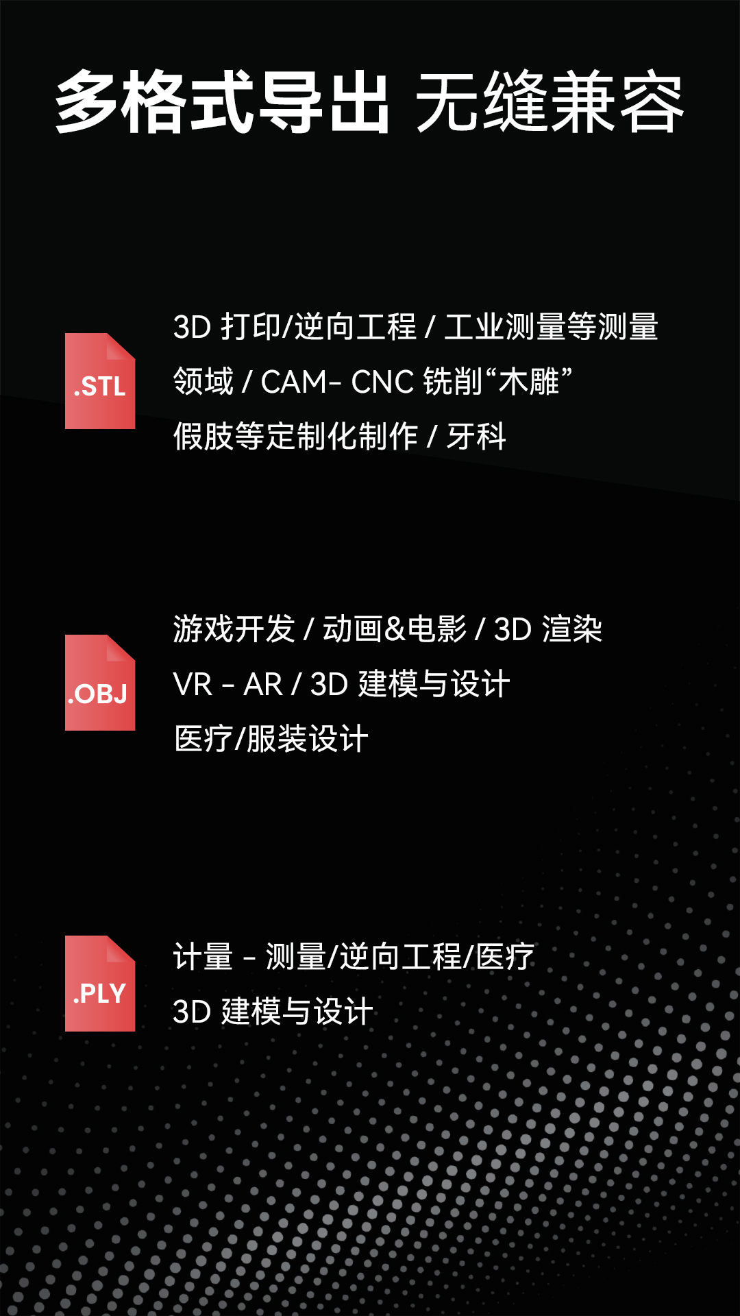 Revo Scan-3D扫描APP