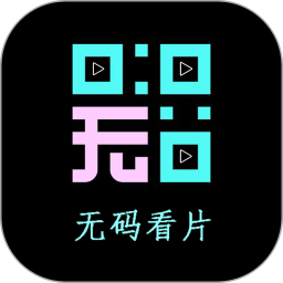 无码视频播放器1.0.7
