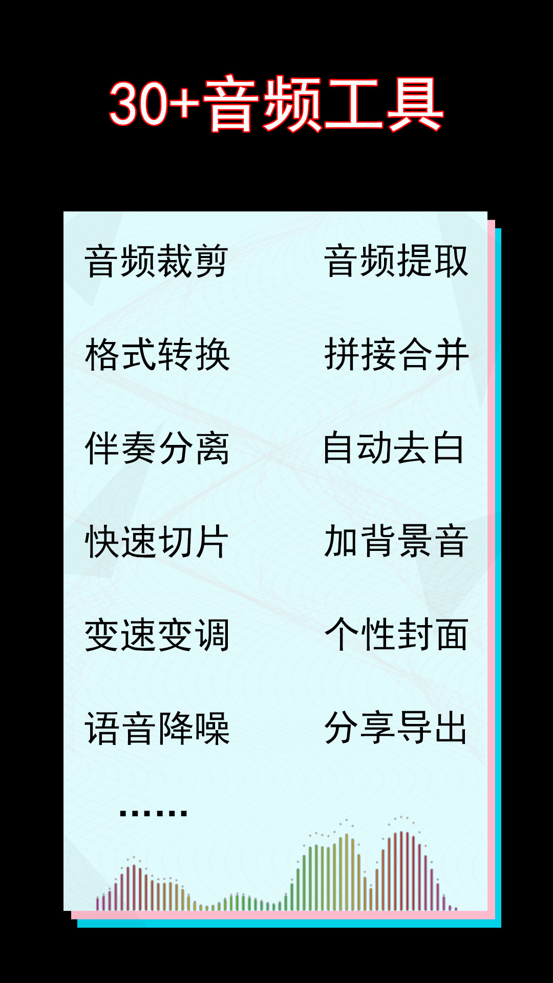 音酱音乐音频剪辑器截图