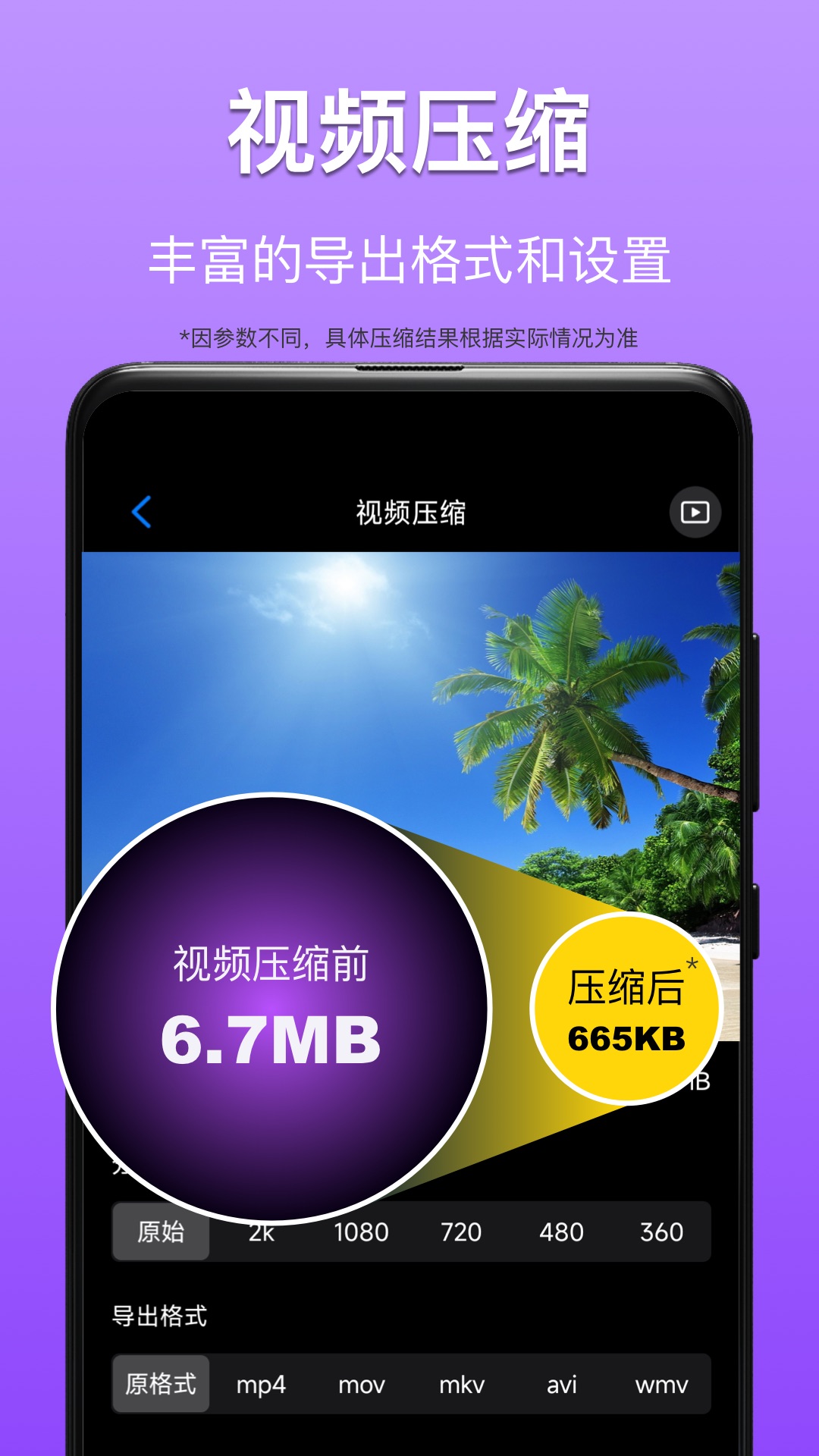 CM图片压缩专家截图