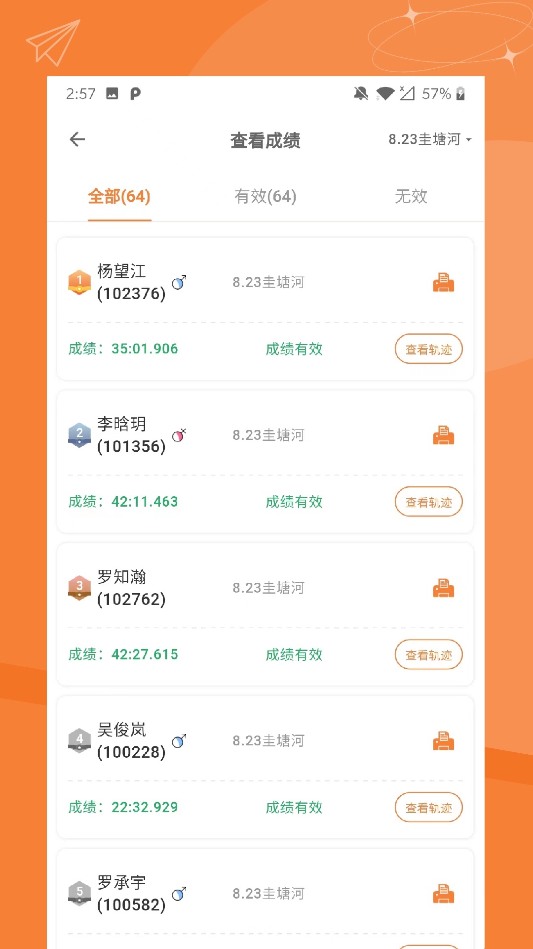 指寻机构端