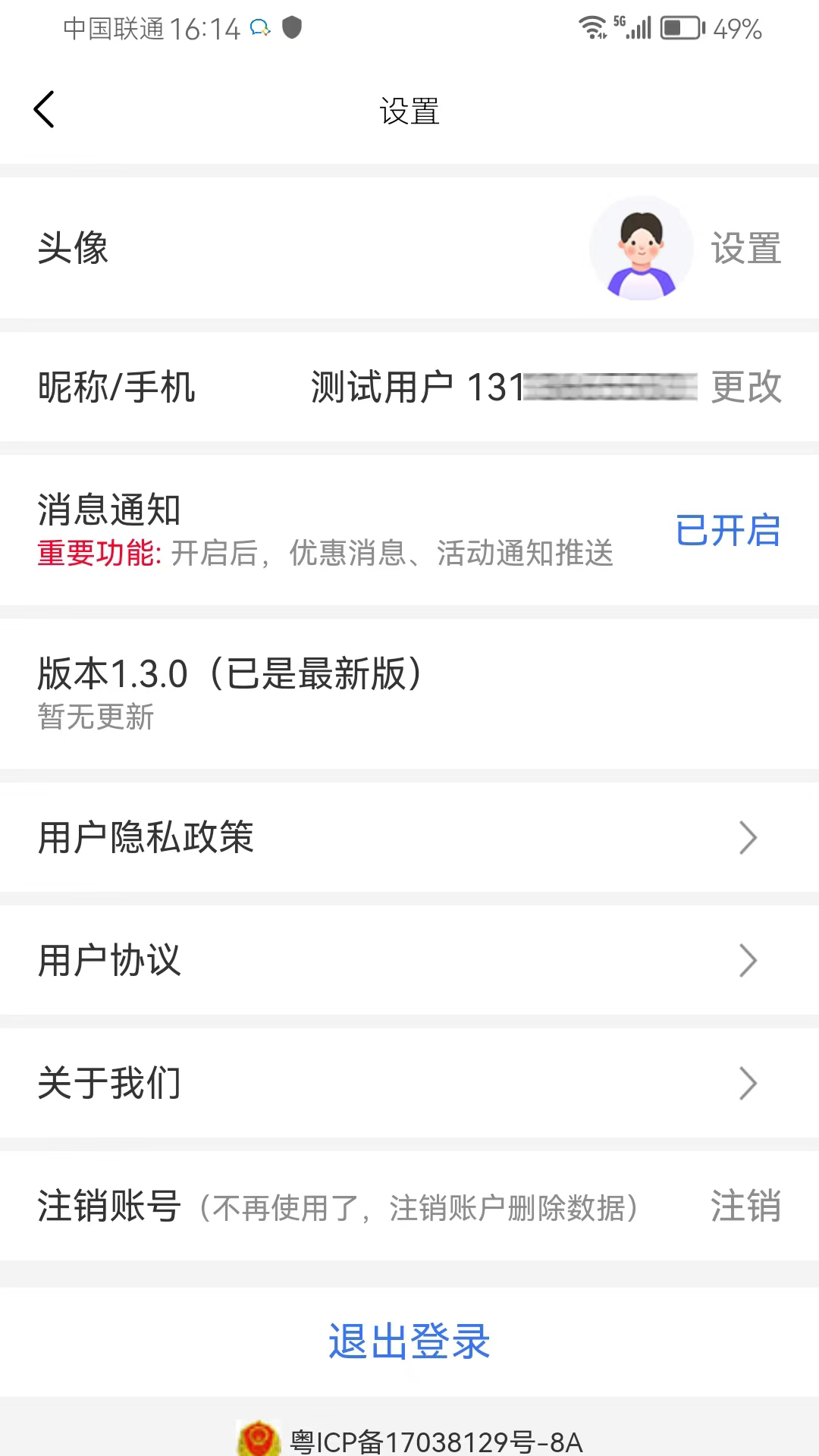 碧天乐购