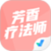 芳香疗法师考试聚题库