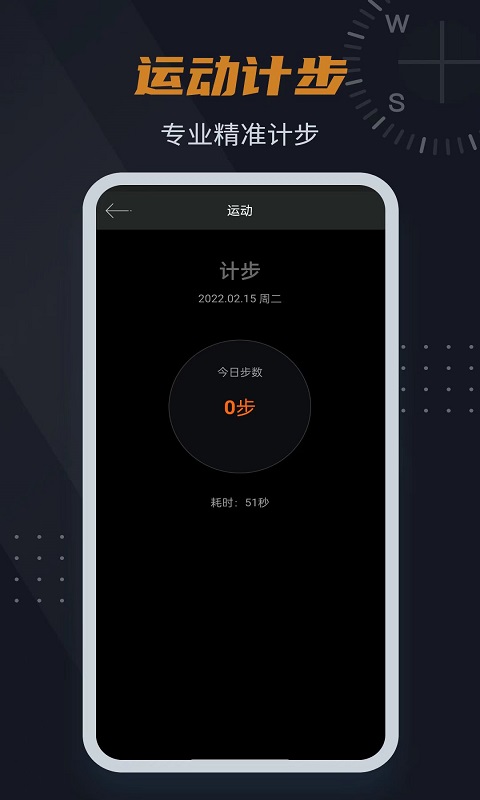 超级指南针截图