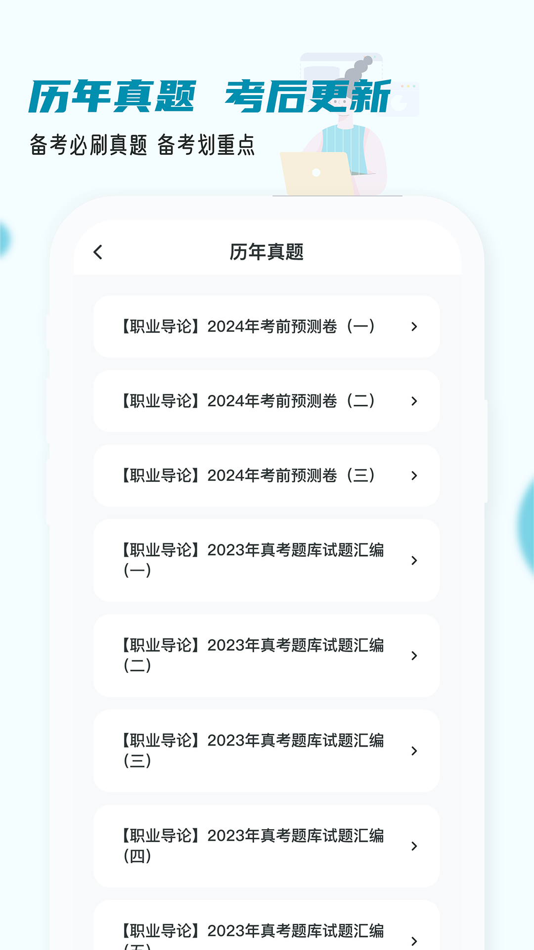 房地产经纪人小牛题库