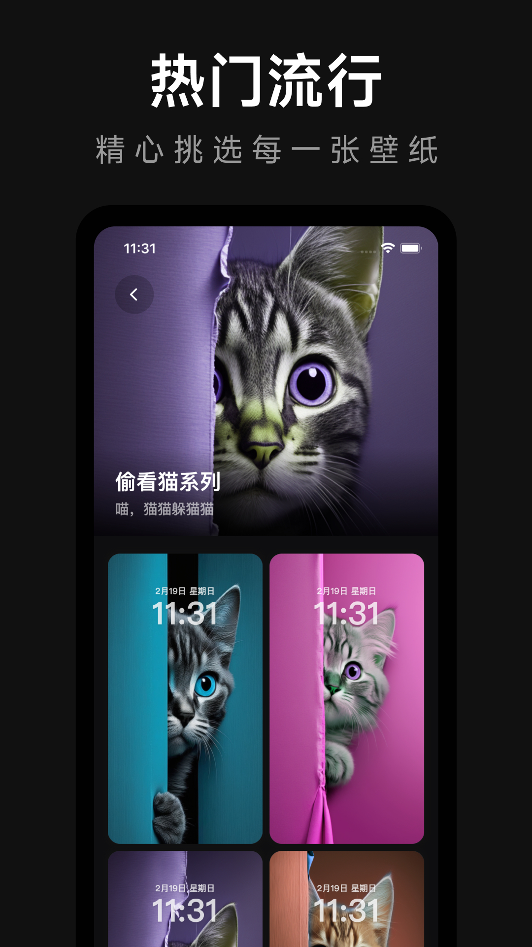 壁纸熊猫截图