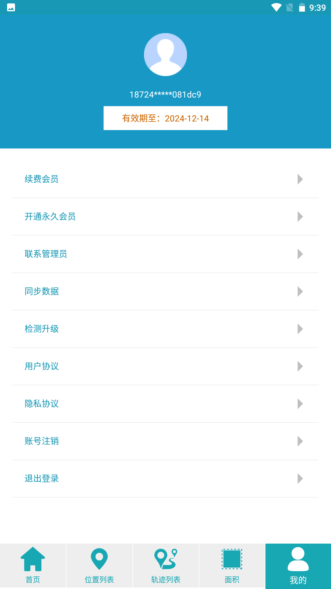 海上定位