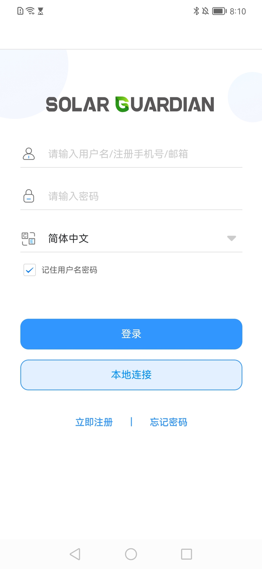 Solar Guardian截图