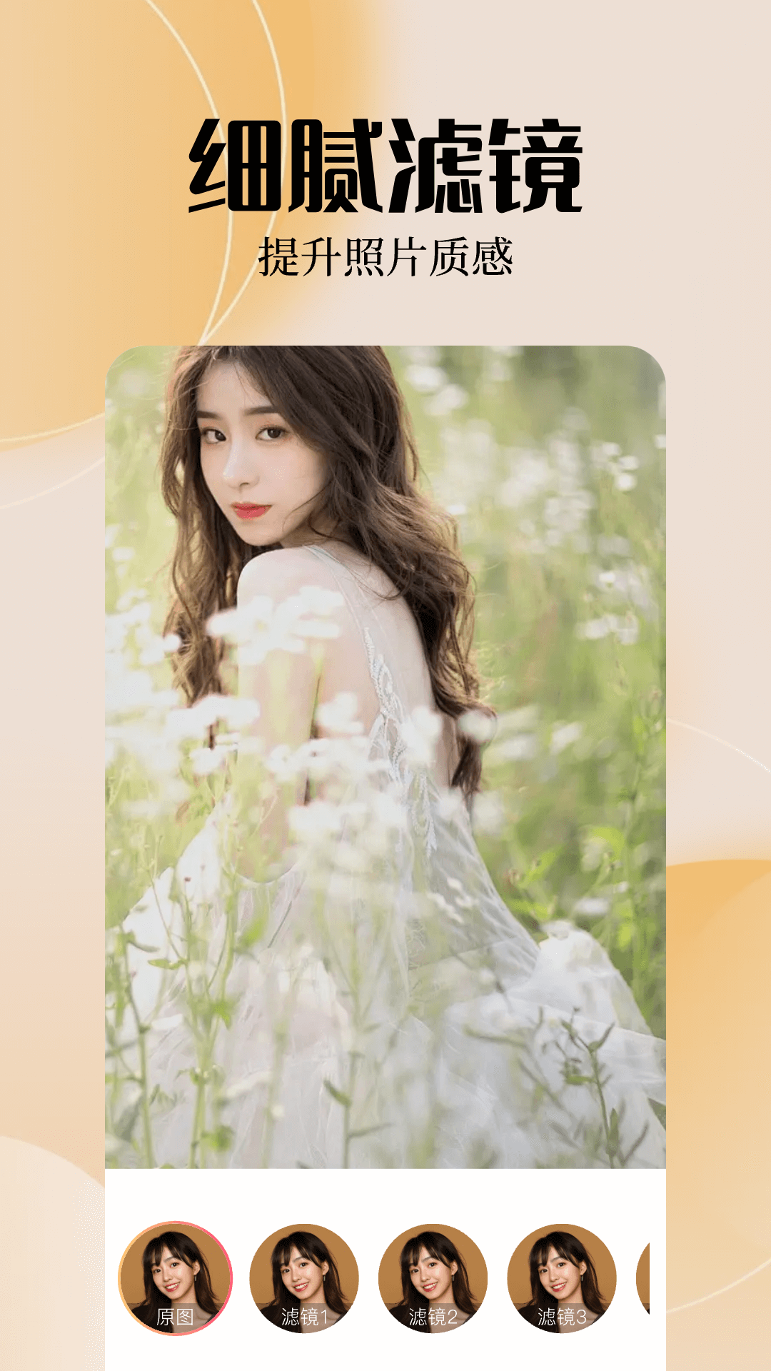 雨滴趣味特效相机截图