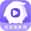 达达兔影视