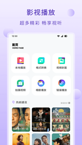达达兔影视截图0