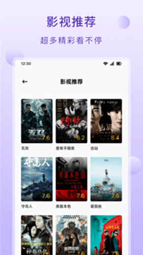 达达兔影视截图2