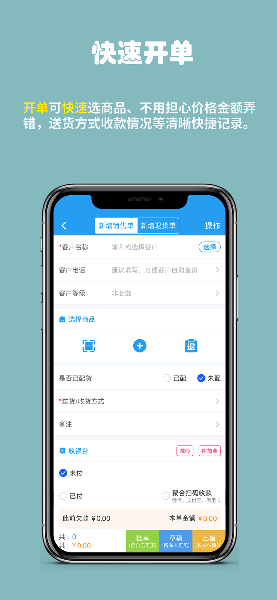 快售百批版截图