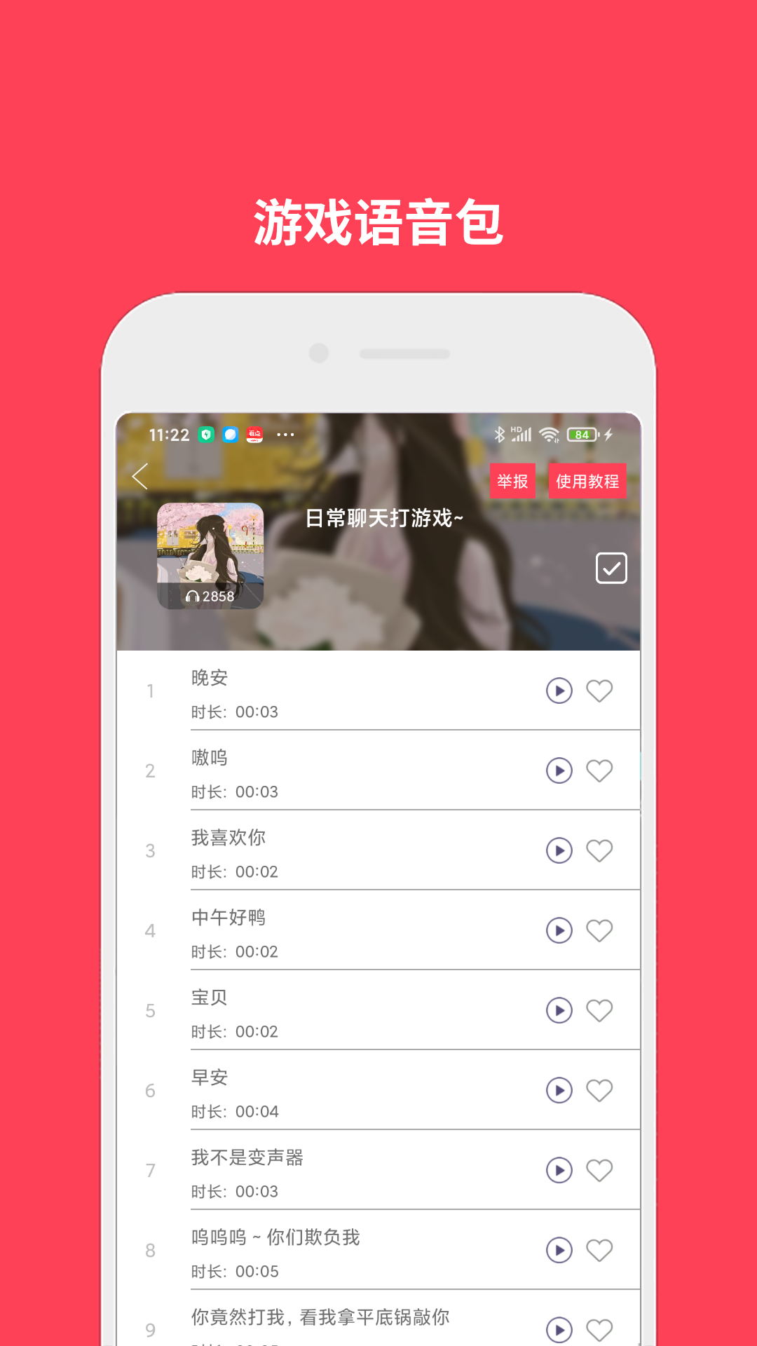 变声器Q