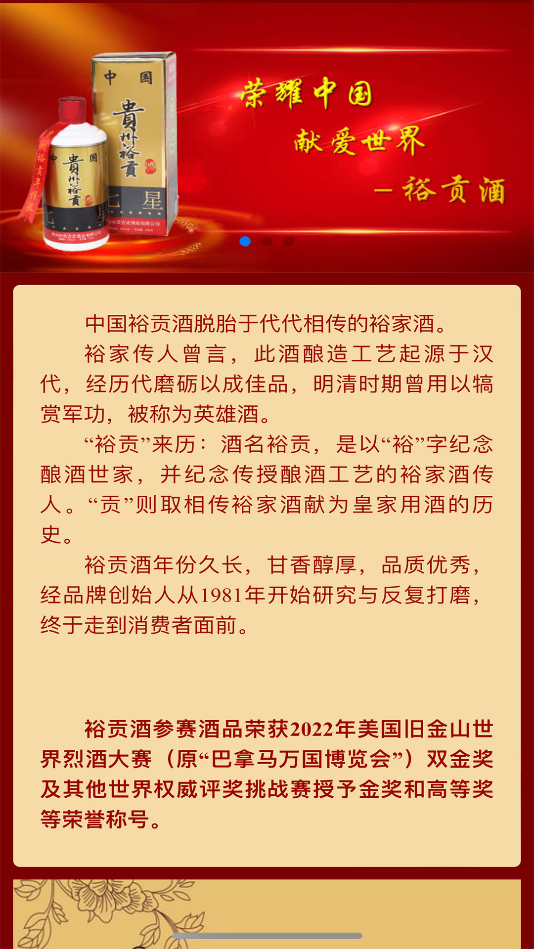 裕贡酒NFC鉴真截图