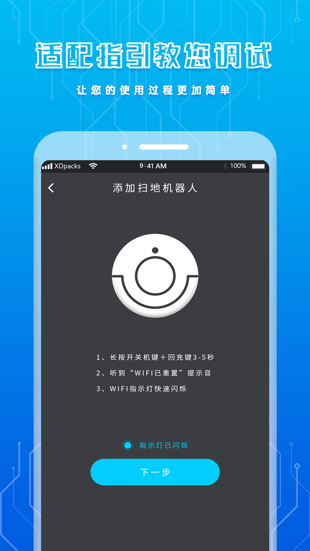 智能遥控器免费
