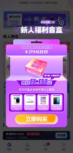 酷玩盒子截图0