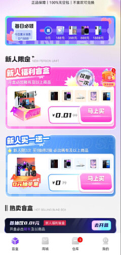 酷玩盒子截图1