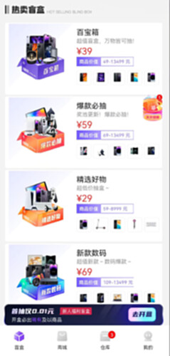 酷玩盒子截图2