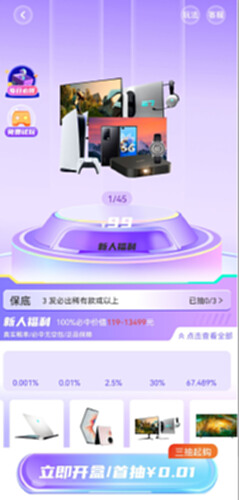 酷玩盒子截图3