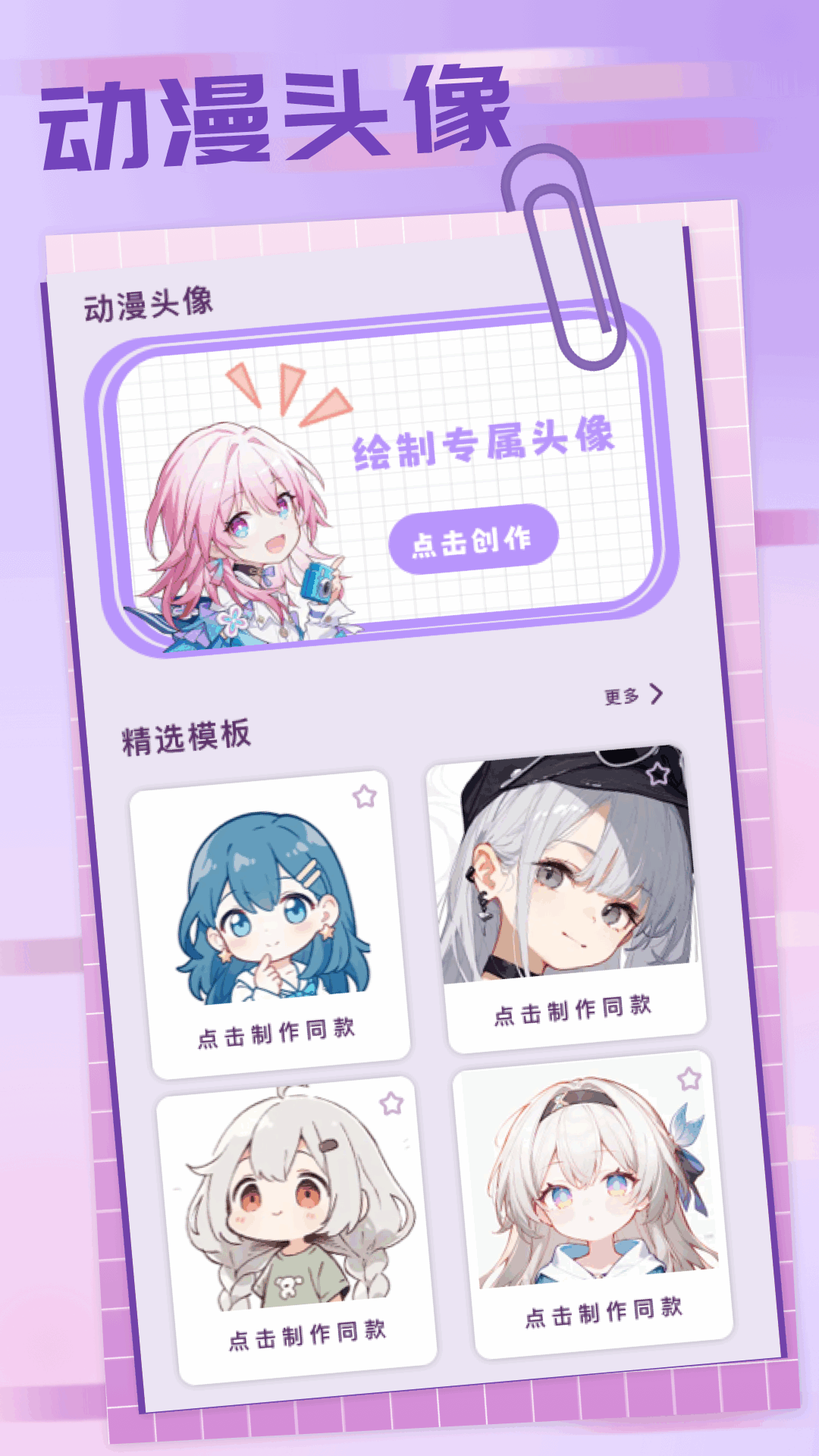 omofun截图