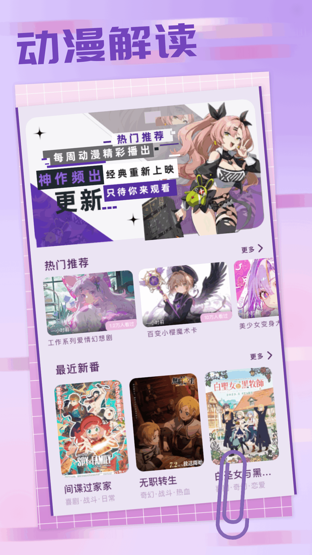 omofun截图