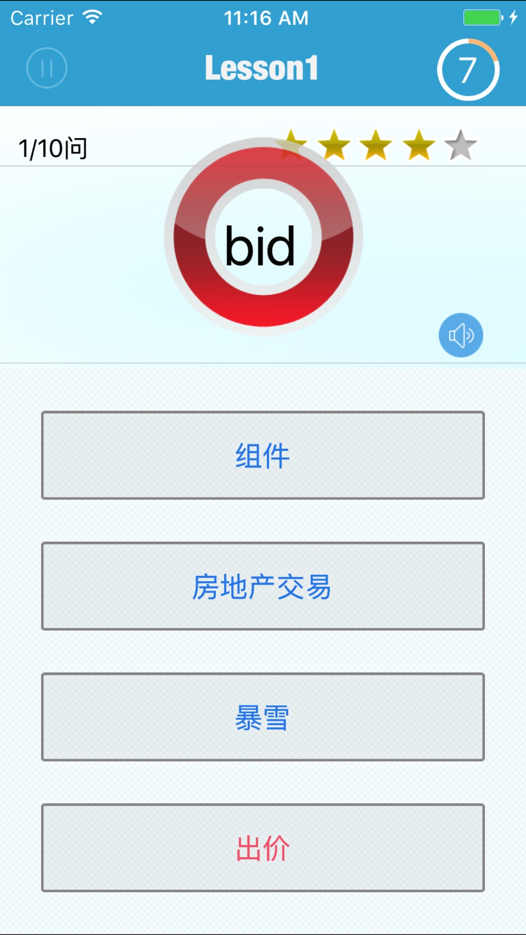 TOEIC分类单词
