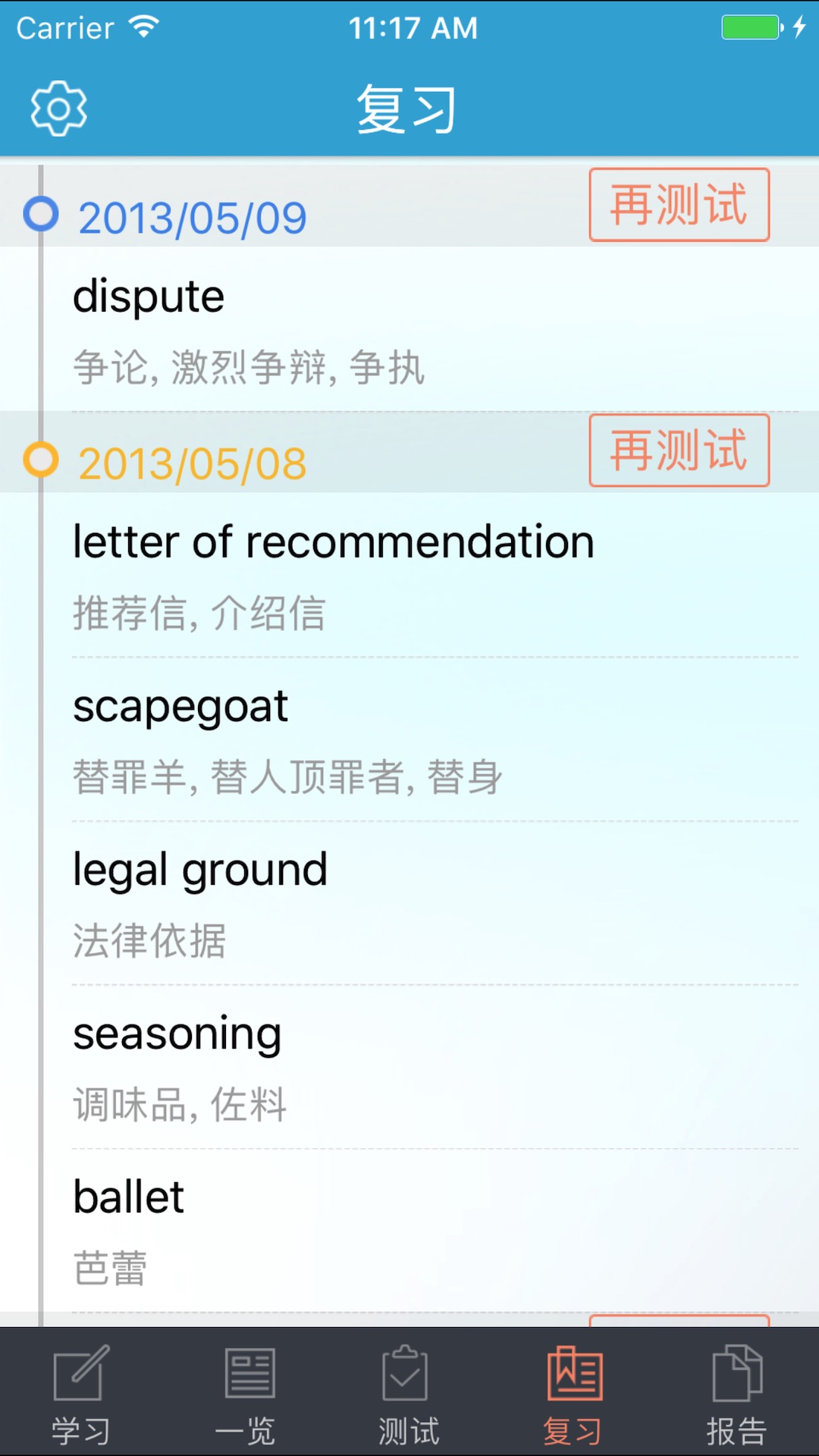 TOEIC分类单词
