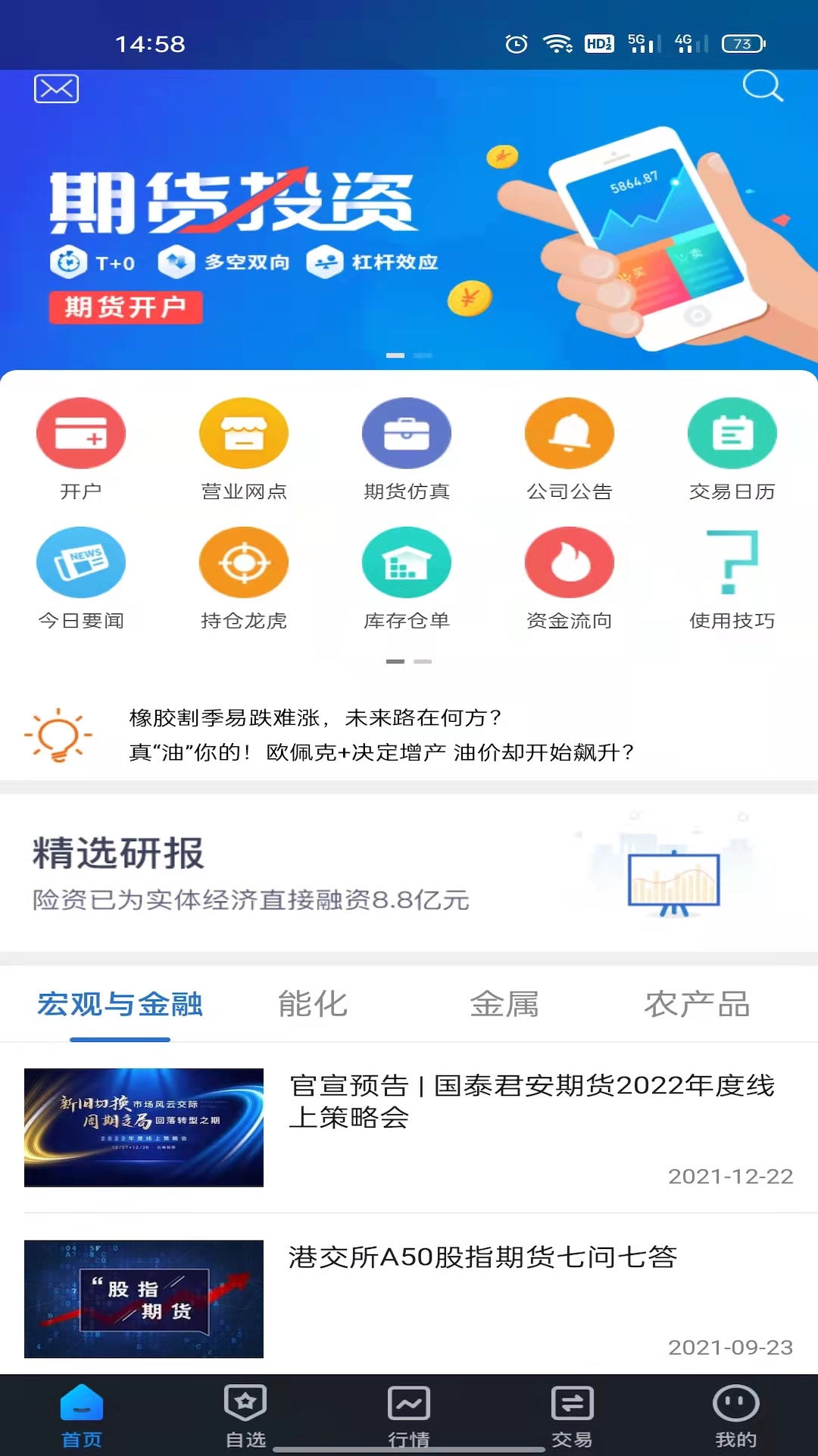 理财app下载排行榜(理财app排行榜前十名推荐几个强大的app)