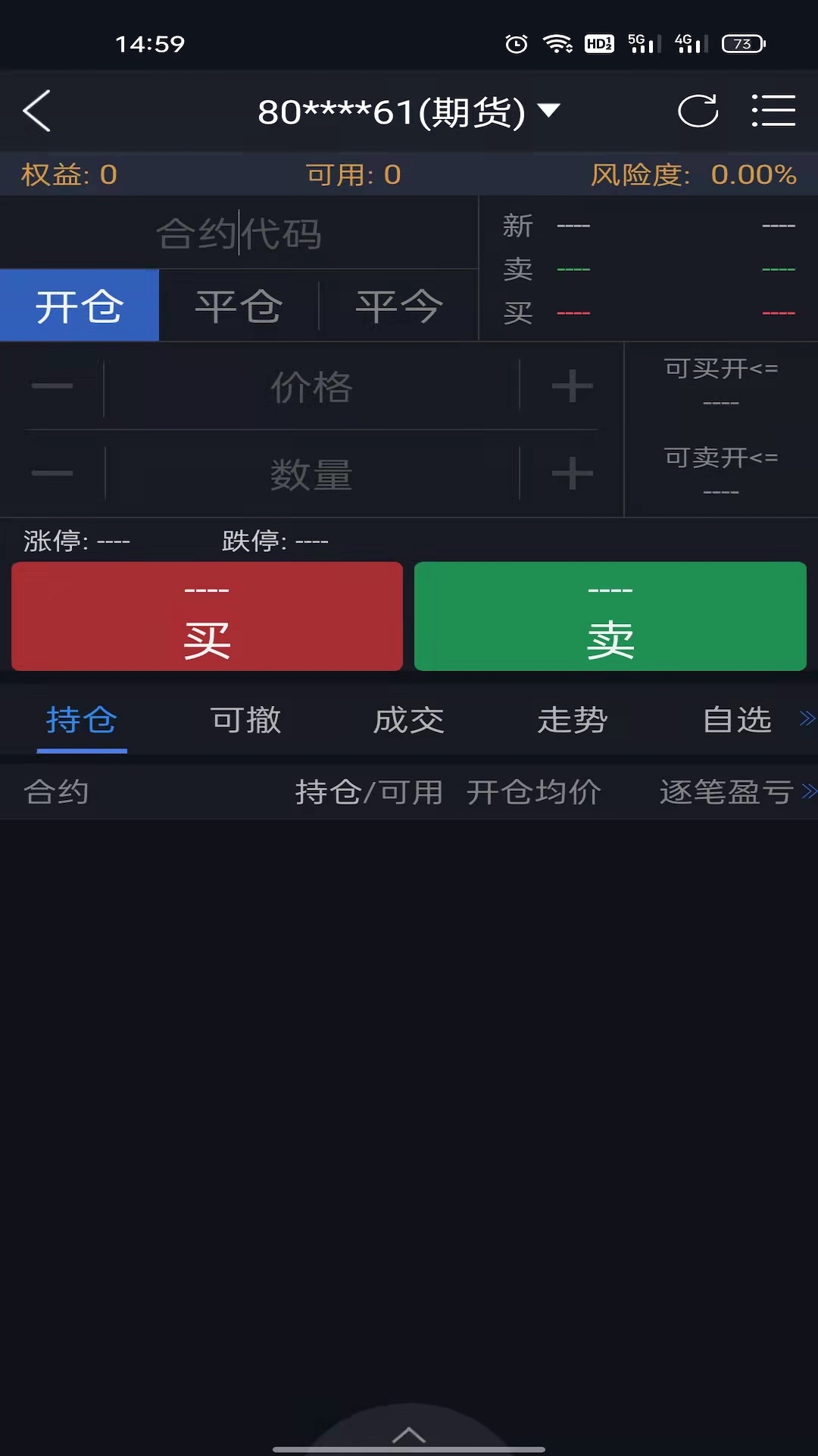 国泰君安期货指尖赢家APP