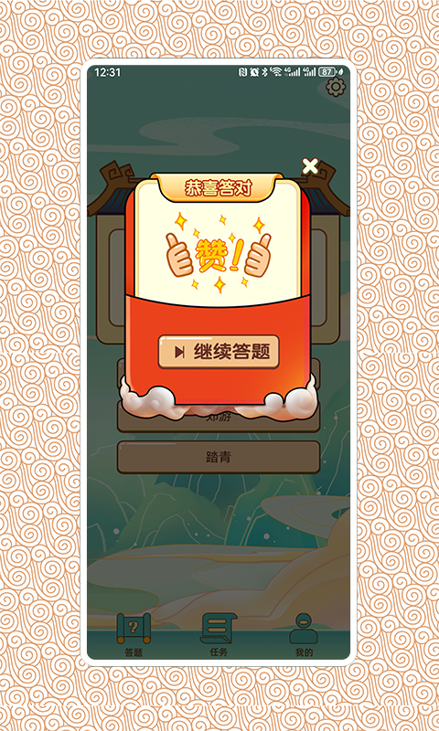 答题华容道