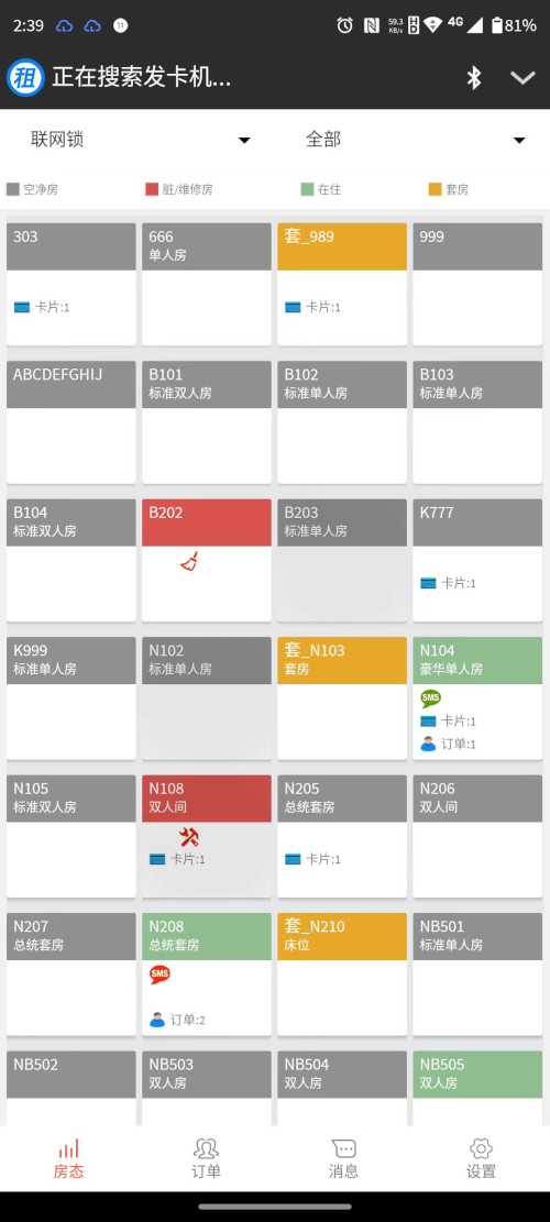 安诺克物联网智能门锁管理软件截图