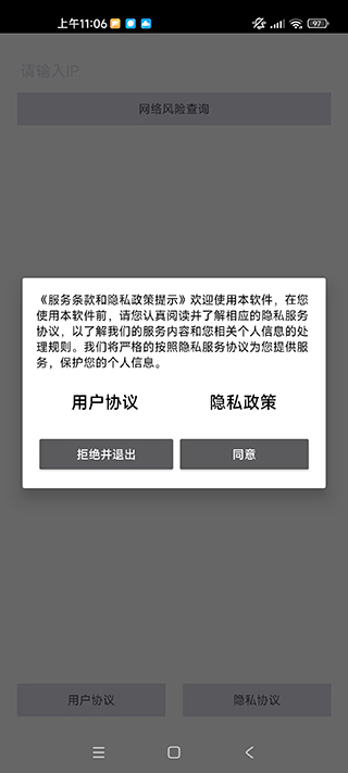 互联网大数据信息云端处理系统截图