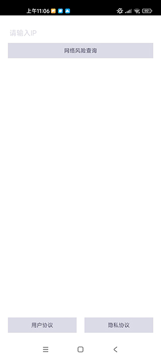 互联网大数据信息云端处理系统截图