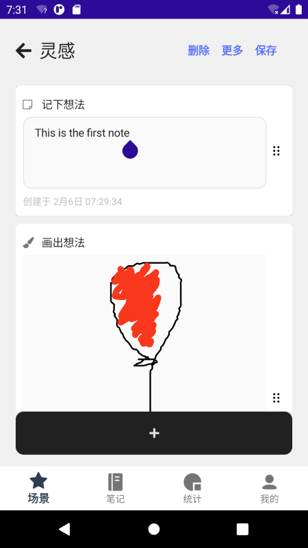 凡事摘要