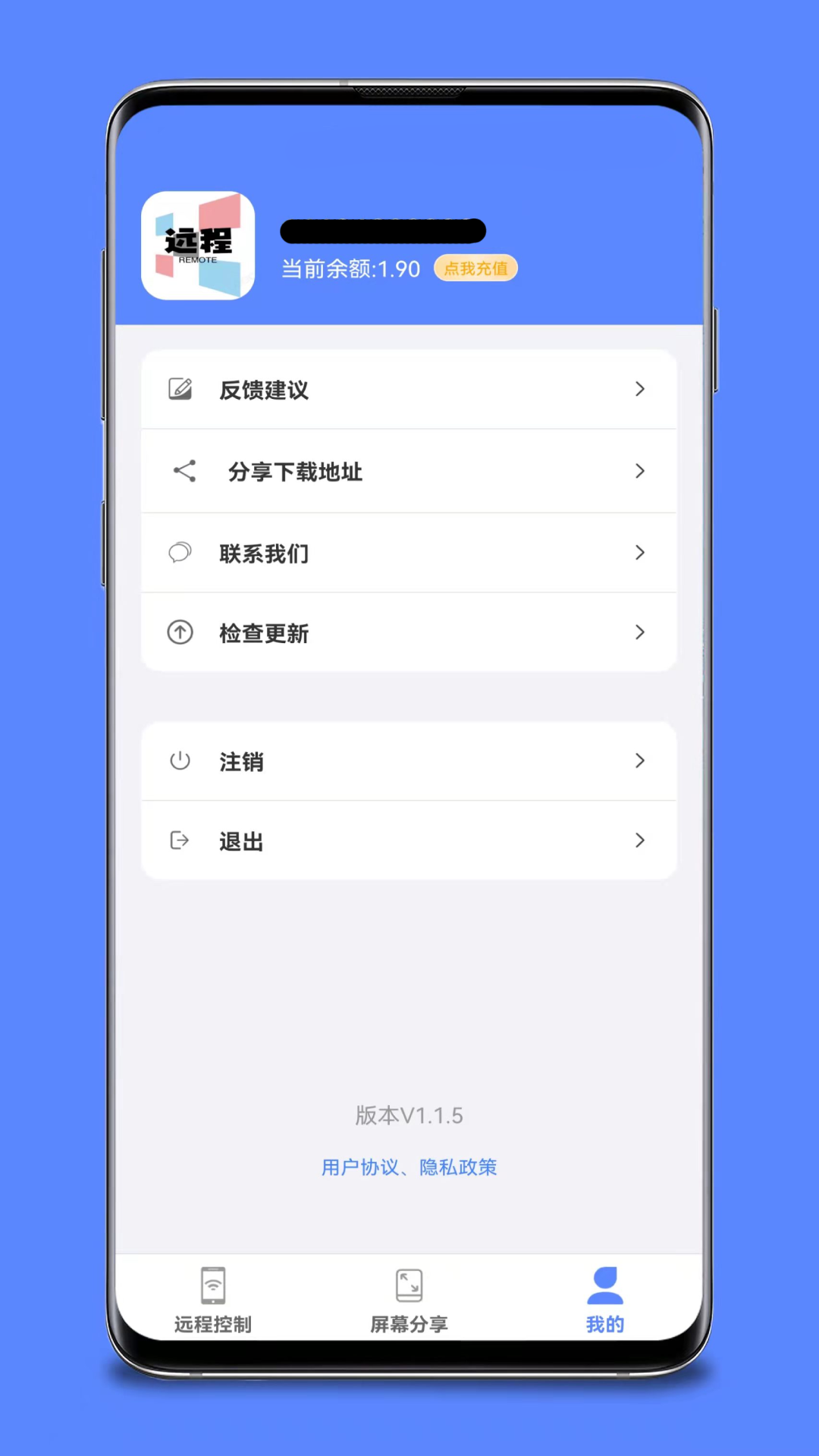 远程协助控制