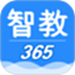 智教365