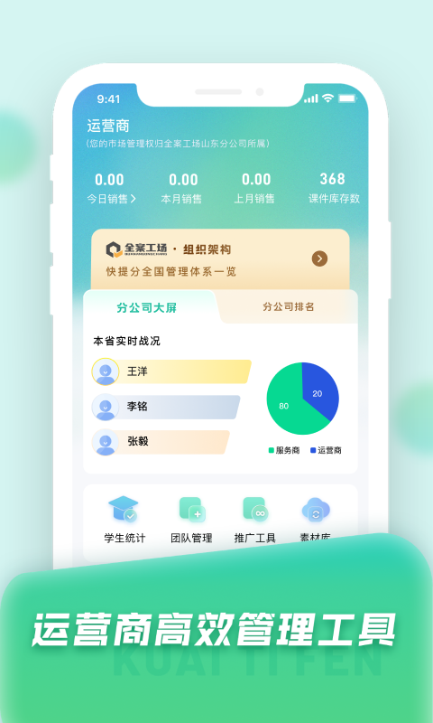 快提分OA