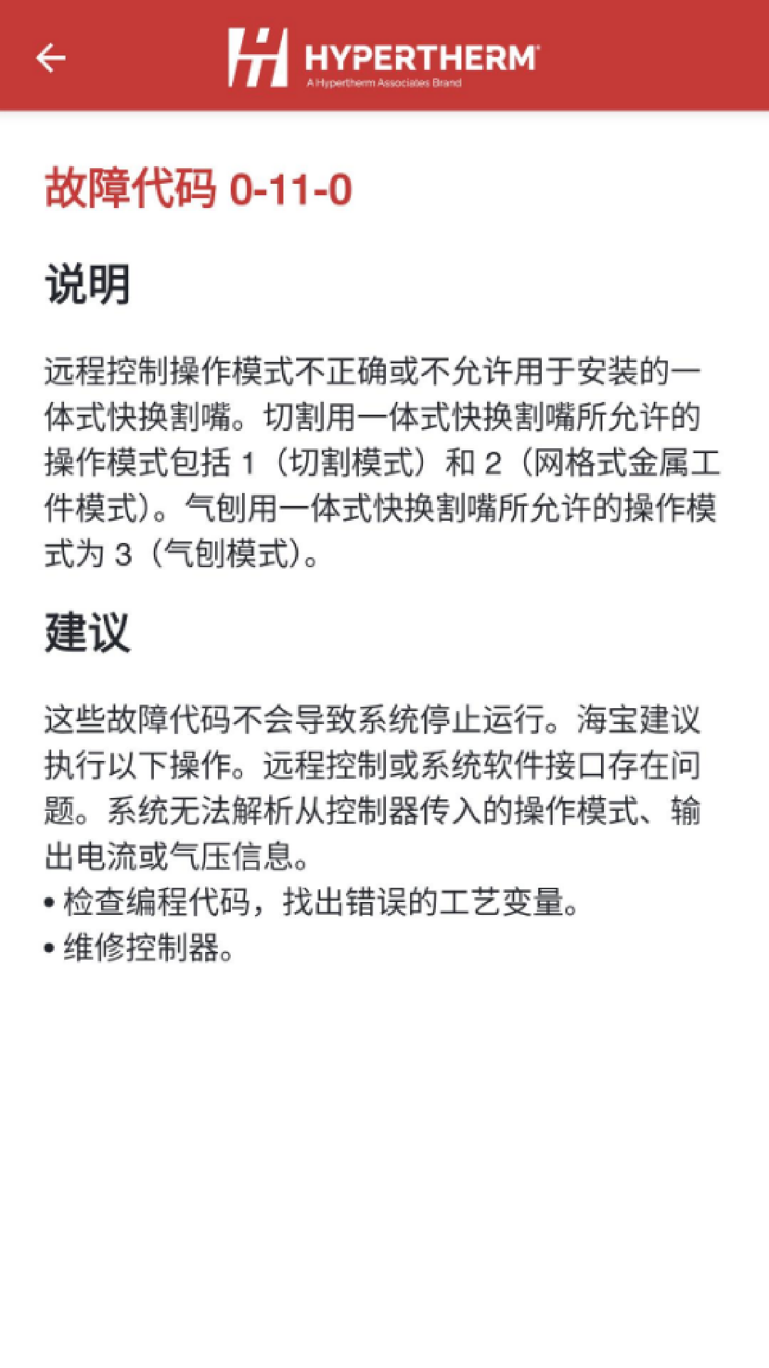 海宝一体式割嘴读卡器