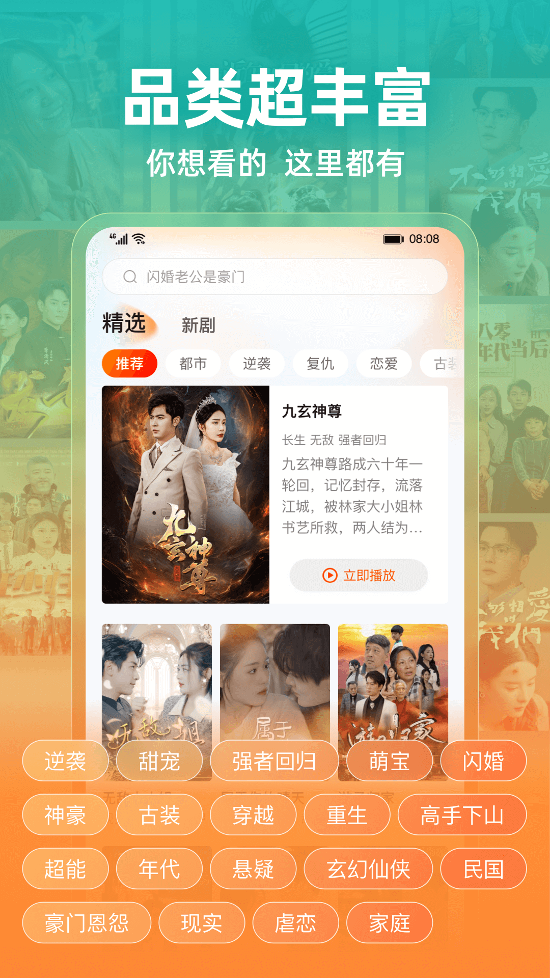 繁花剧场截图