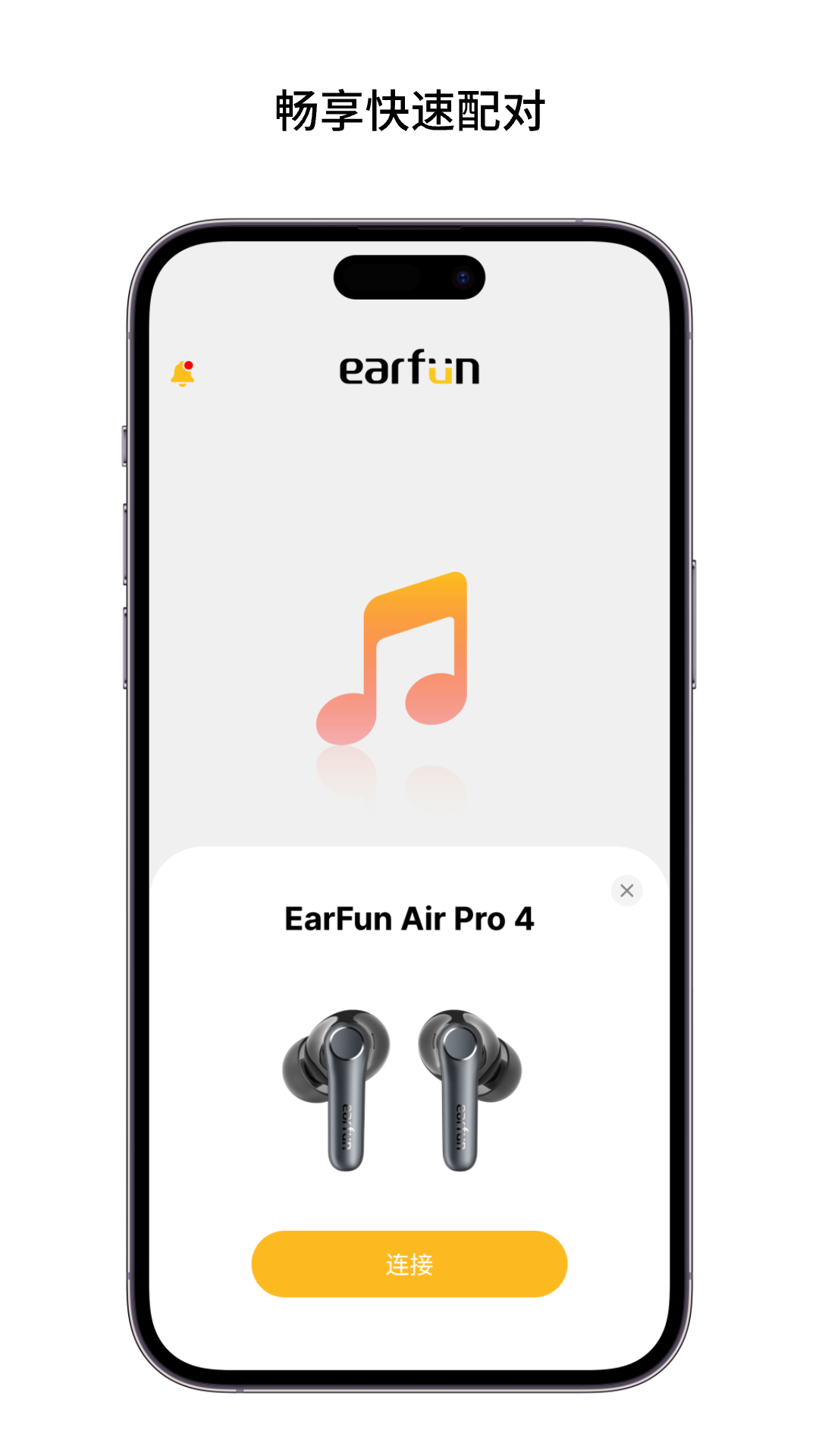 EarFun丽耳截图