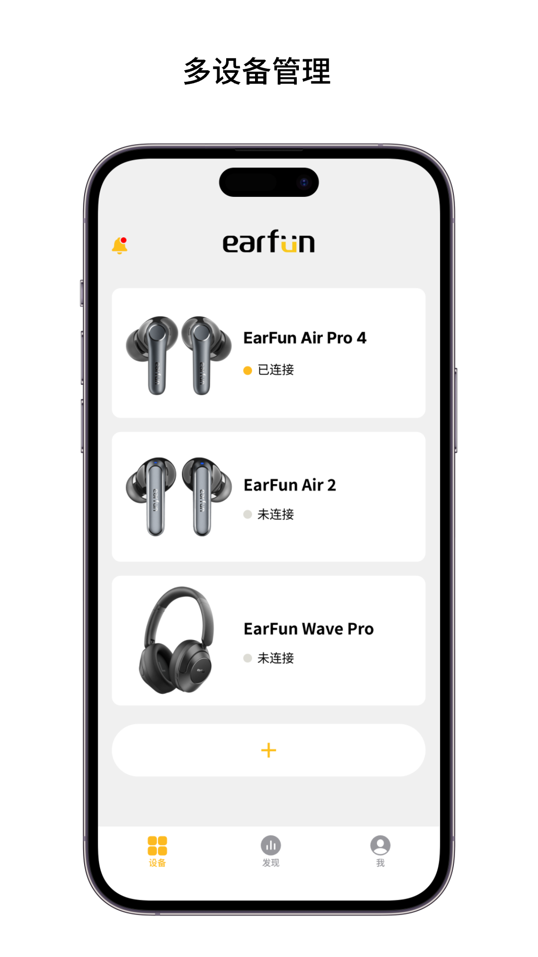 EarFun丽耳截图