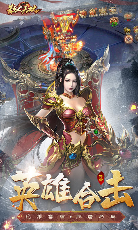 散人无双截图