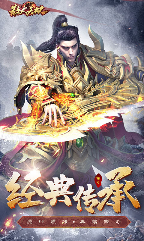 散人无双截图