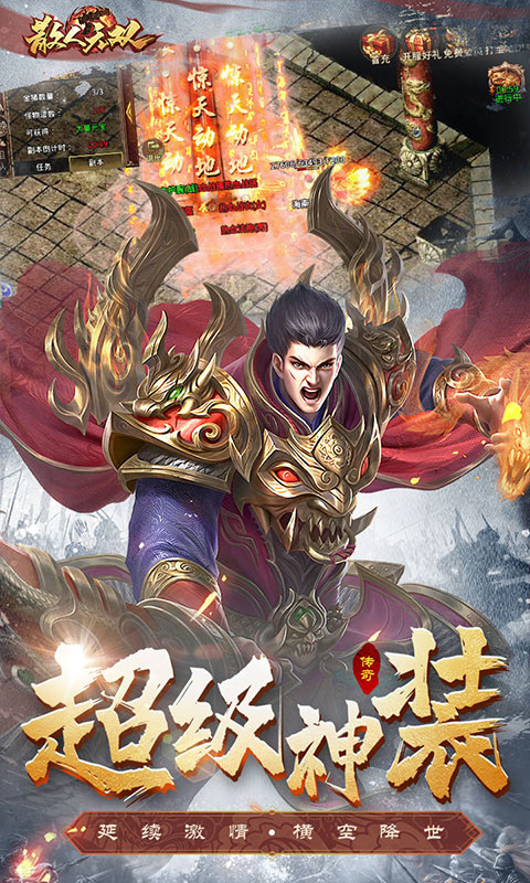 散人无双截图